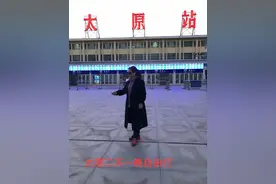 我和老伴穷游行（自由行）第六站——太原图片