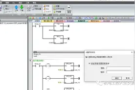 西门子S7-200 smart程序加密及设限几点说明图片