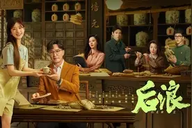 吴刚《后浪》海量差评：剧情离谱 老戏骨也救不了图片