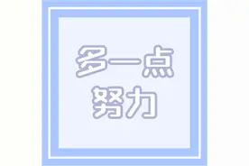 人民日报推荐：改变自己的9个建议！图片