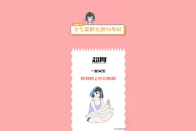 女生屁股太翘，也是一种烦恼。图片