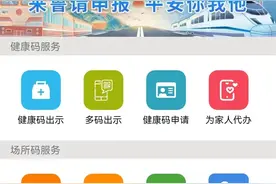 山东“场所码”这么用图片