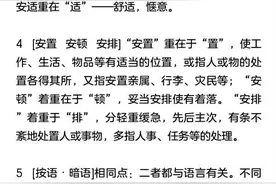 「200组公考必背实词辨析」都给你准备好了，码走吧~ ​​​图片