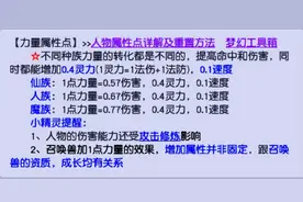 梦幻西游：速度卷上天，这几年对速度的追求魔怔了图片