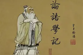 《论语》第四篇里仁（81）：孔子之道“一以贯之”，曾子如何理解图片