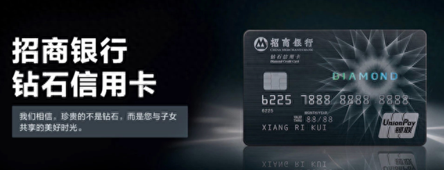 招行信用卡网上银行电话，招行钻石卡权益使用攻略 配图03