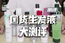 老百姓公认4种生发液属实厉害！小众国货反而出圈，碎发蹭蹭长图片