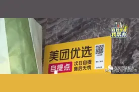 自提点半个月不送货，区域负责人：还不是因为你骂人了...图片