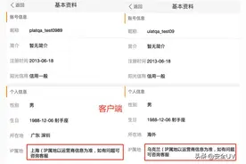 微博上线新功能展示IP归属地，用户质疑便于人肉，建议取消图片