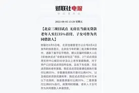 突发！官方发布，60岁及以上老人可贷款买房图片