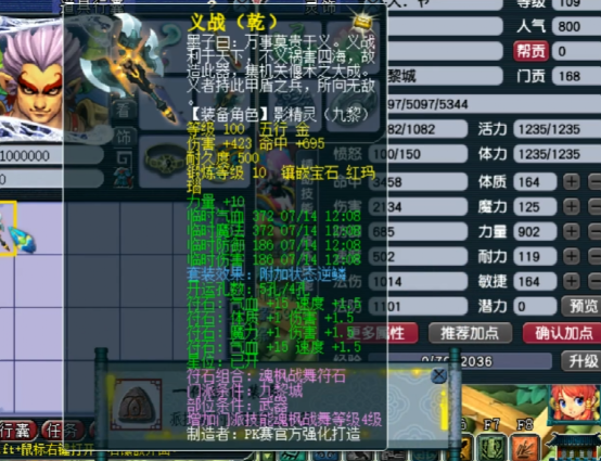 梦幻西游：想带双武器？影精灵（九黎）一定是首选