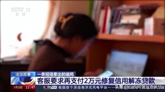 诈骗短信没贷款说是逾期，网络无抵押贷款诈骗 配图03