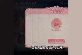 王者“太良心”了，持续送你一个月的奖励，赵云都可以白嫖图片