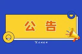 重磅！国家体育总局发布！图片