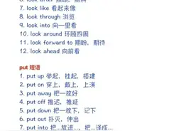 初中英语307条重点短语，每年都在考的初中重点短语！图片