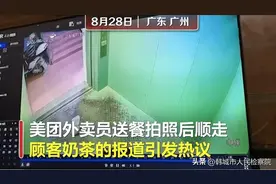 泼不明液体、贴纸条辱骂，外卖员疑似偷餐被举报连续2天报复顾客图片