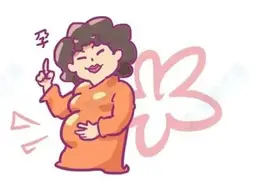 一碰就能怀的「易孕体质」，往往有这3个特征图片