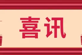 喜讯！吉州这所学校入选省级示范校图片