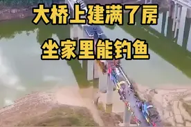 重庆一大桥上建满了房子，据说还是一个小镇 ，网友：坐阳台上能钓鱼#抖音520宠爱季 #航拍 #旅行大玩家 #带你看风景 