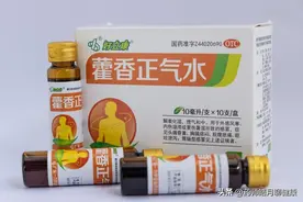 每日说药：藿香正气水、藿香正气口服液、藿香正气合剂图片