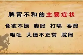 理中丸、保和丸、健脾丸、归脾丸，不知道怎么选？图片