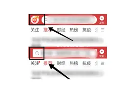 今日头条极速版：怎样开启或关闭阅读计时挂件？你知道吗？图片