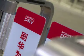 华为钱包的生态确实很强图片