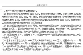 一造案例分析图片