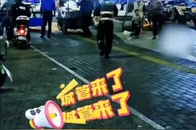 小朋友的呼喊“城管来了，快跑”这场景好尴尬哦图片