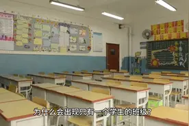 湛江惊人一幕：一个班级只有一个学生！教育的影响与资源分配挑战图片