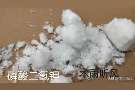 有些杀菌剂不能与磷酸二氢钾混合使用，你了解为什么吗？图片