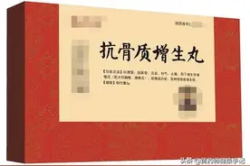5种用于骨质增生、颈椎病、关节炎的中成药，建议收藏图片