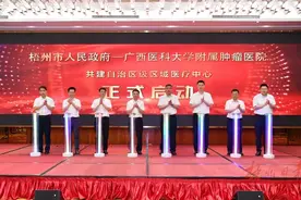 携手打造医疗服务新高地丨自治区级区域医疗中心在梧州市启动运行图片