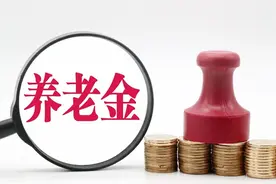 9月份开始，养老金、医保等待遇迎来变化，还有一项新规值得关注图片