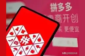 拼多多的手机为啥比其他平台便宜这么多？商家曝出内幕，还敢买吗图片