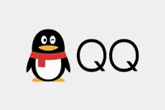 微信、QQ，又悄悄通了一下图片