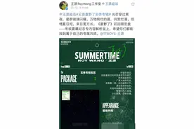 王源实体专辑2万份一秒售罄，三小只的人气真的不需要任何质疑图片