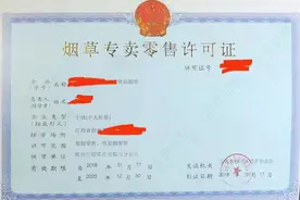 限制烟草证发放，烟草局违法！图片