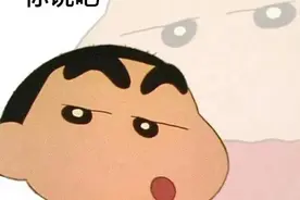 蜡笔小新表情包，拿图吱声哦3图片