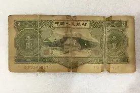 我国唯一的3元人民币，破破烂烂也上万！美品裸票一张30万图片