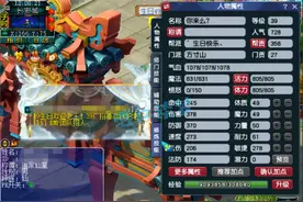 梦幻西游：39级方寸山空号比175化圣号还贵，辅助全满，真豪横图片