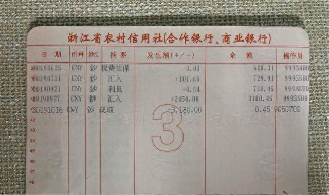 存折，存折在取款机取钱步骤 配图05