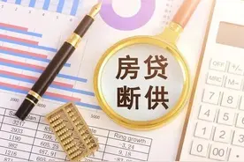 一位深圳断供者的自述：200万首付没了，房子也没了，深受打击图片