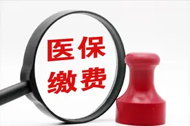 医保的视同缴费年限，开始和截止时间是啥时候？可以认定多少年？图片