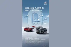 资讯 | 上汽通用三品牌推“购置税清零”优惠 GL8部分车型购置税全免图片