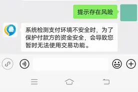 微信转账被限制？与这几个原因有关，看看官方是如何回答的图片