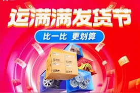 “金九银十”货运旺季到来 运满满启动“发货节”图片