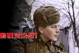 柏林会战，最惨烈的城市攻坚战！纳粹德国的终章图片