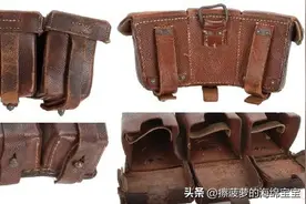 二战德国子弹袋历史介绍图片