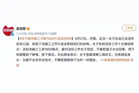 河南全职妈妈应聘洗碗工，月薪1600：她的无奈，戳中多少人的隐痛图片